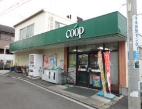 スーパー　ユーコープ 白幡店（スーパー）まで434m