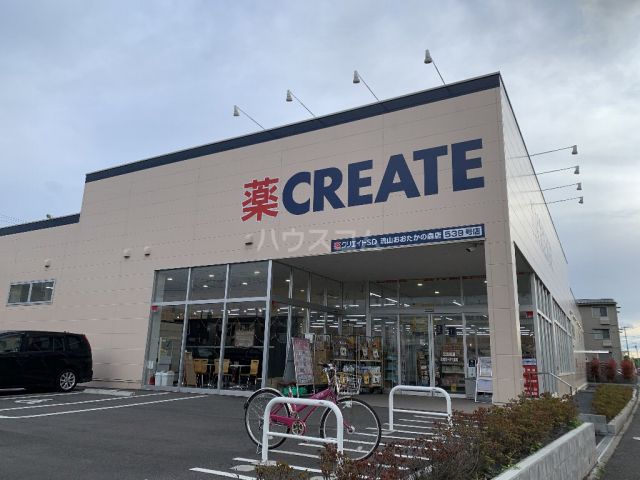 ドラックストア　ドラッグストア クリエイト　流山おおたかの森店（ドラッグストア）まで672m