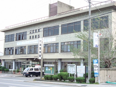 警察署・交番　川端警察署（警察署・交番）まで556m