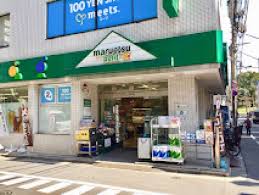 スーパー　マルエツ プチ 富ケ谷一丁目店（スーパー）まで209m