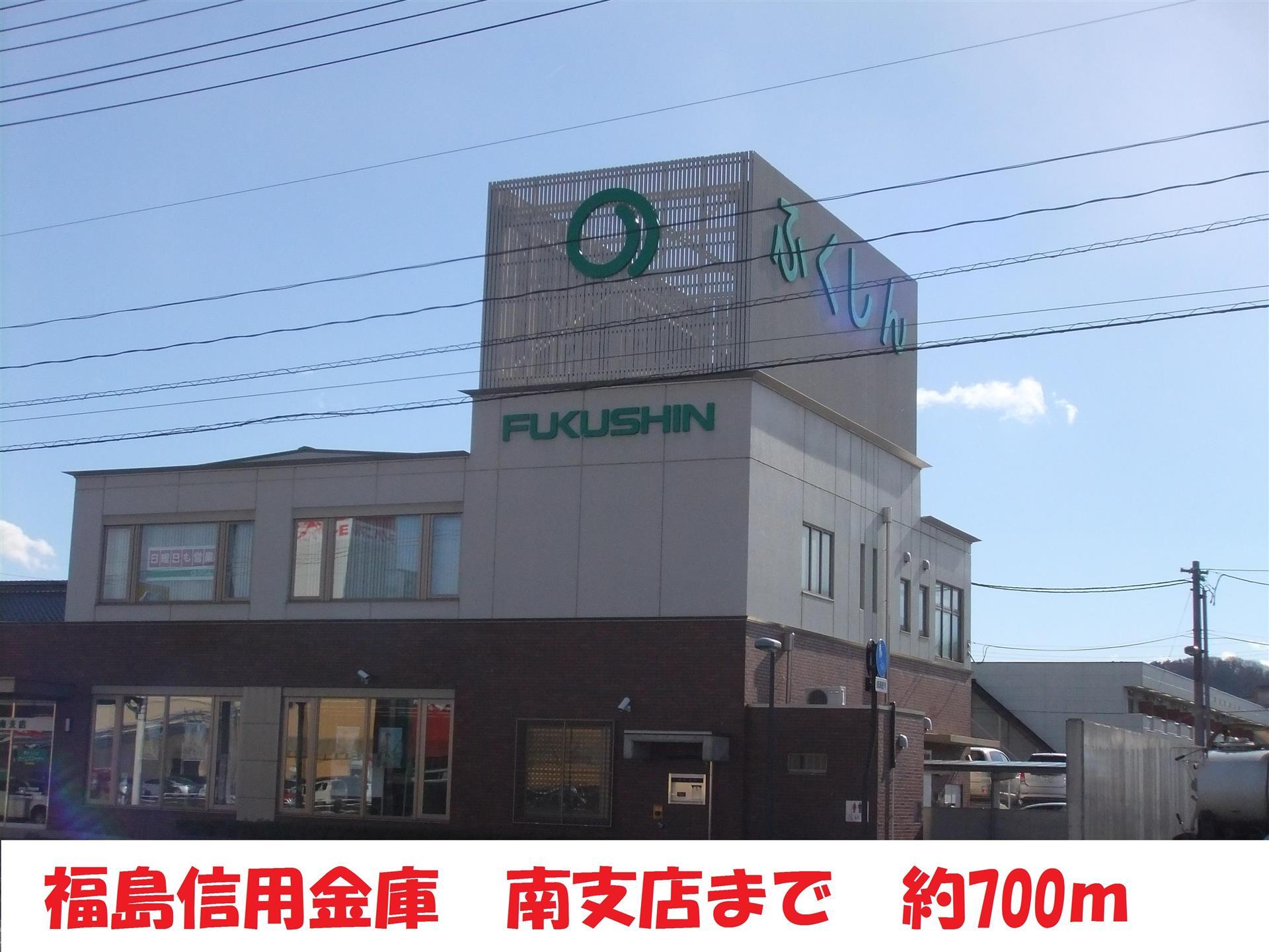 銀行　信用金庫（銀行）まで700m