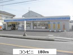 コンビニ　ローソン（コンビニ）まで180m
