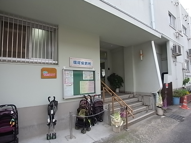 幼稚園・保育園　旗塚保育園（幼稚園・保育園）まで195m