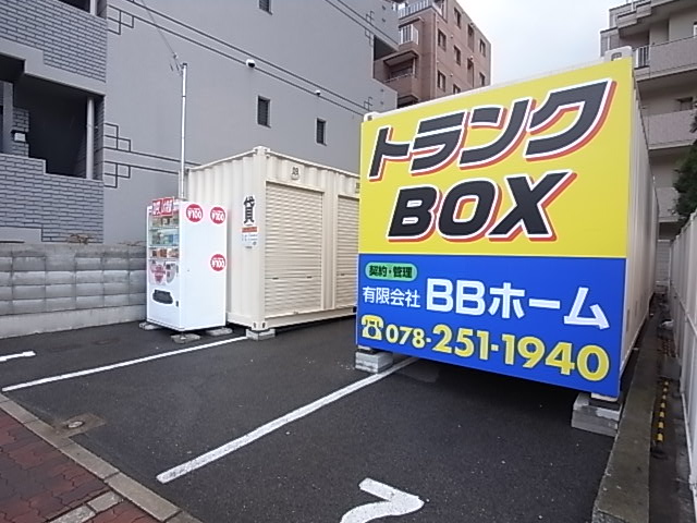 その他　トランクBOX（その他）まで191m