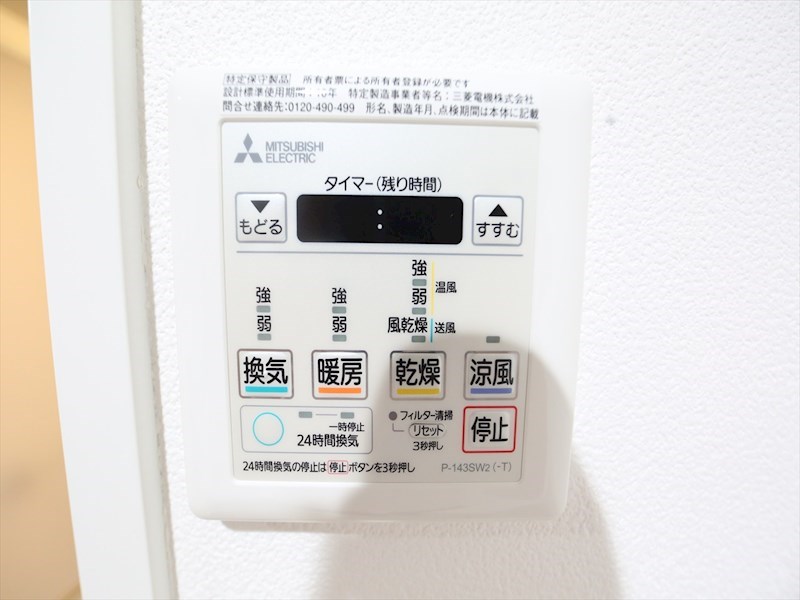 その他設備　浴室暖房乾燥機付き