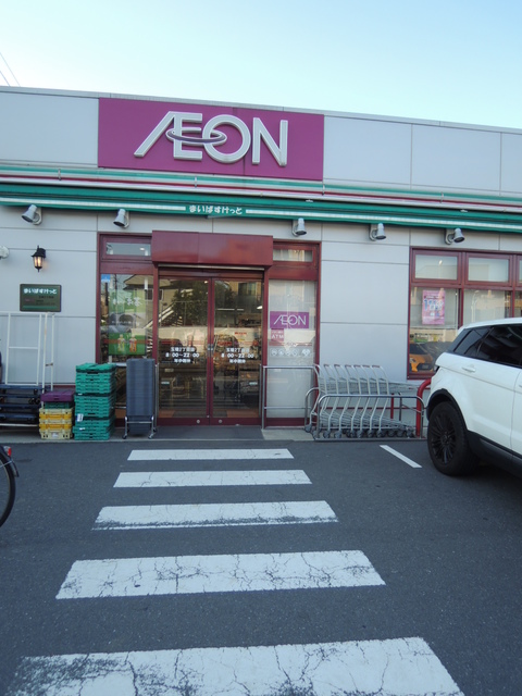 スーパー　まいばすけっと 玉堤2丁目店（スーパー）まで110m