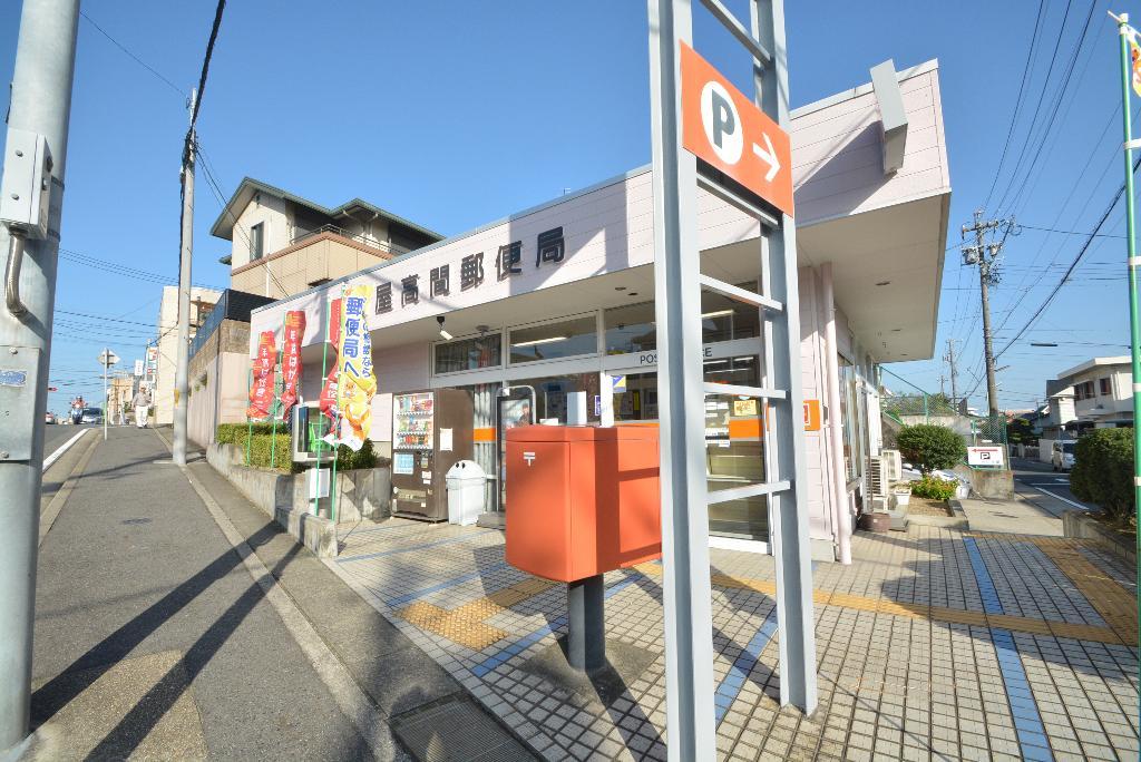 その他　名古屋高間郵便局（その他）まで607m