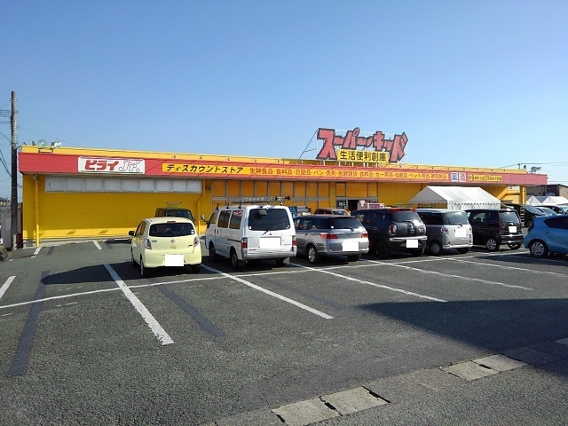 スーパー　スーパーキッド野中店（スーパー）まで750m