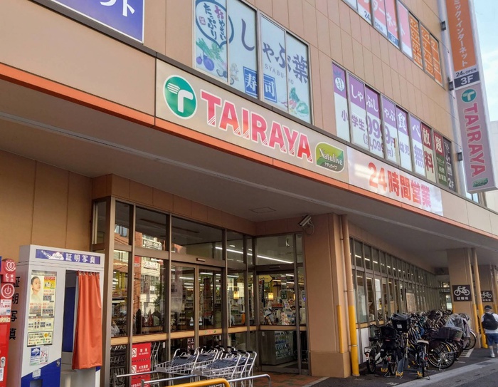 スーパー　TAIRAYA志木店（スーパー）まで650m