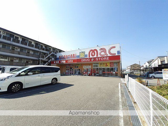 ドラックストア　ｍａｃ御座店（ドラッグストア）まで518m
