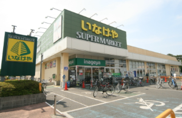 スーパー　いなげや小金井本町店（スーパー）まで382m