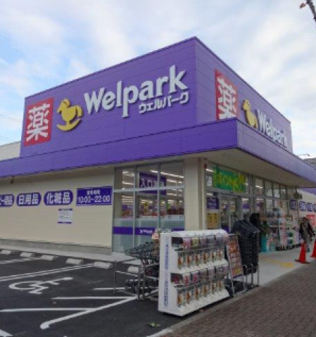 ドラックストア　ウェルパーク小金井緑町店（ドラッグストア）まで708m