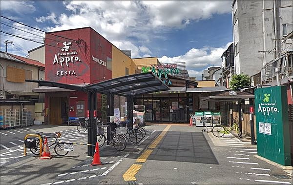 スーパー　食品館アプロ海老江店「FESTA」（スーパー）まで216m