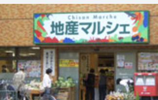 スーパー　地産マルシェ練馬店（スーパー）まで373m