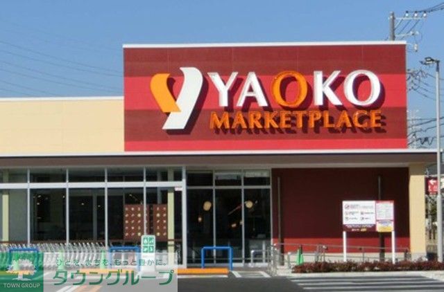 コンビニ　ヤオコー 鹿沼台店（コンビニ）まで550m