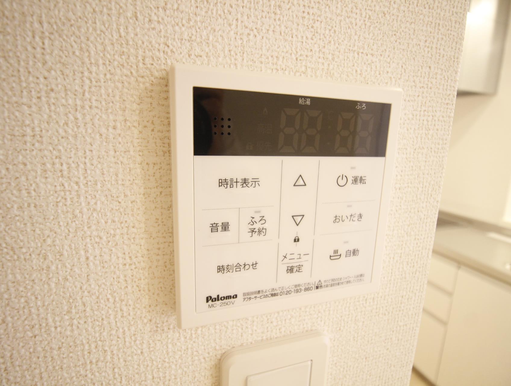 その他設備