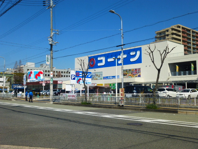 ホームセンター　ホームセンターコーナン高槻富田丘店（ホームセンター）まで847m