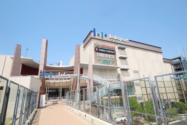 ショッピングセンター　ららぽーと横浜（ショッピングセンター）まで2930m