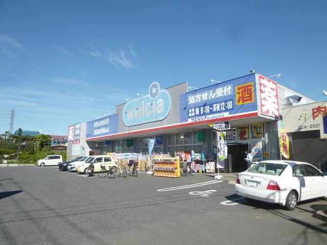 ドラックストア　ウエルシア川越仙波店（ドラッグストア）まで700m