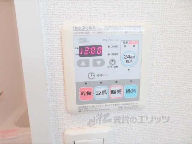 その他設備　浴室乾燥機