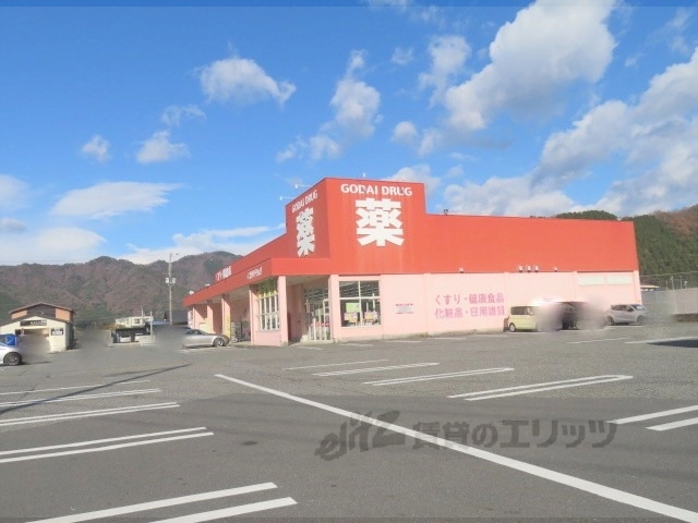 ドラックストア　ゴダイドラッグ和田山土田店（ドラッグストア）まで1000m