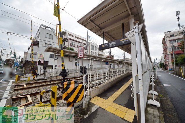 その他　松原駅(東急 世田谷線)（その他）まで670m