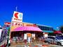 スーパー　京王ストア栄町店（スーパー）まで1880m