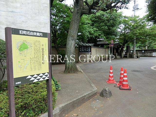 公園　天王寺公園（公園）まで613m