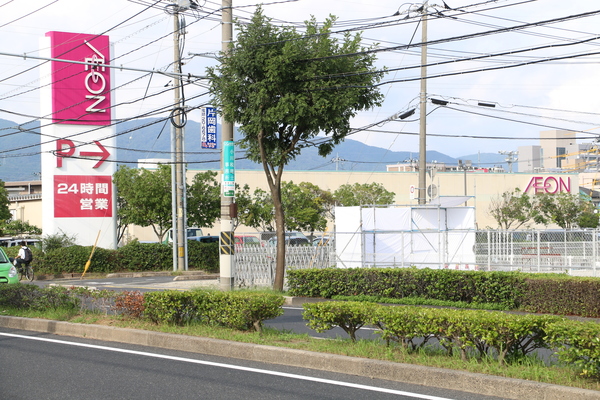スーパー　イオン菅田店（スーパー）まで384m