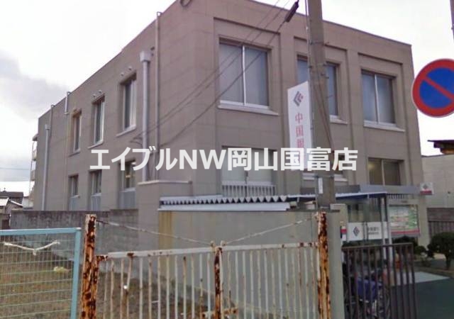 銀行　中国銀行原尾島支店（銀行）まで785m