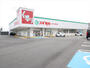 ドラックストア　スギ薬局　豊川北店（ドラッグストア）まで1301m