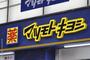 ドラックストア　ドラッグストアマツモトキヨシ 花田店（ドラッグストア）まで338m