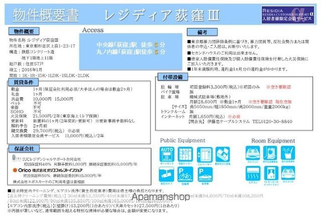 その他共有部分　その他共有部分