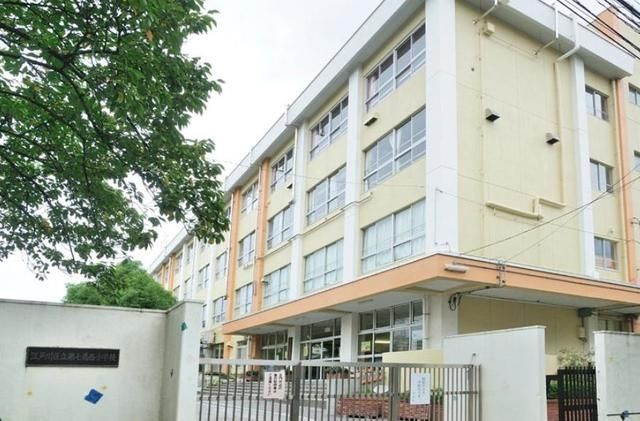 小学校　江戸川区立第七葛西小学校（小学校）まで600m