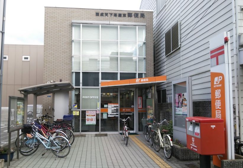 郵便局　西成天下茶屋東郵便局（郵便局）まで962m
