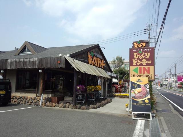 飲食店　びっくりドンキー大和福田店（飲食店）まで1136m