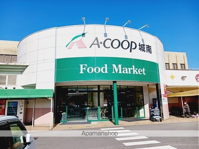 スーパー　Ａコープ城南店様（スーパー）まで450m