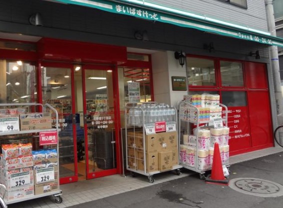 スーパー　まいばすけっと海岸3丁目店（スーパー）まで150m