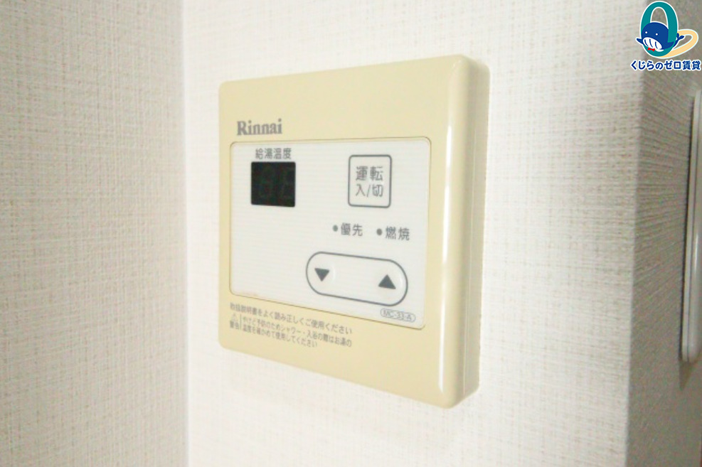 その他設備　くじらのゼロ賃貸は＼仲介手数料0円×初期費用最安×全国対応／