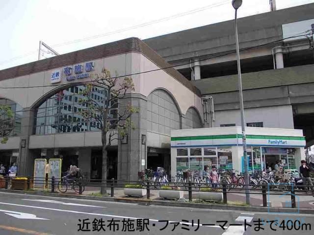近鉄奈良線 布施駅 徒歩5分 8階建 築15年の周辺写真