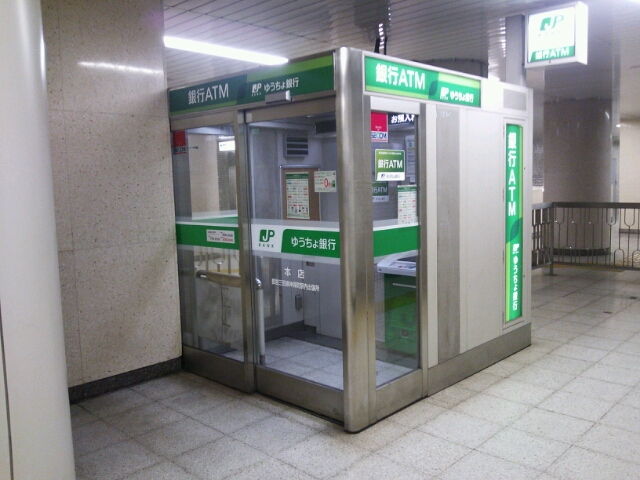 銀行　ゆうちょ銀行本店NREG秋葉原ビル内出張所（銀行）まで309m