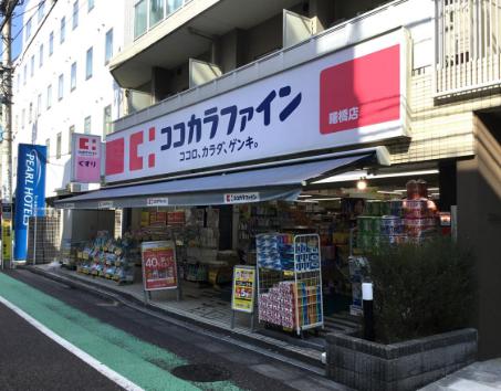 ドラックストア　ココカラファイン曙橋店（ドラッグストア）まで386m
