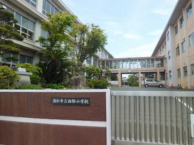小学校　白脇小学校（小学校）まで700m