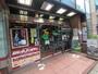 ドラックストア　マミー薬局新宿御苑店（ドラッグストア）まで257m