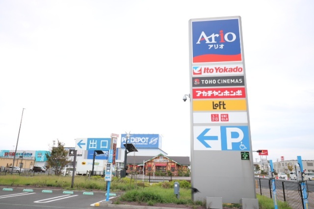 その他　無印良品アリオ市原店（その他）まで1076m