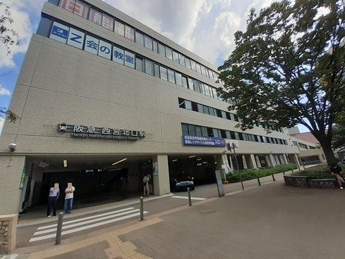 その他　阪急「西宮北口駅」（その他）まで950m