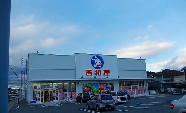 その他　西松屋様（その他）まで450m