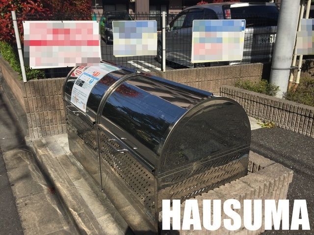 その他共有部分　ゴミ捨場