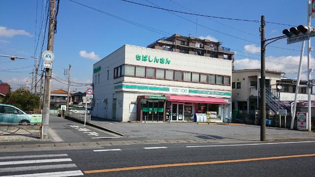 その他　ローソンストア１００浜野店（その他）まで461m