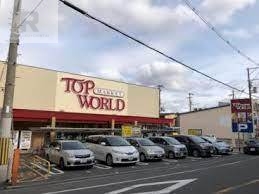 スーパー　TOP WORLD(トップワールド) 萱島店（スーパー）まで740m